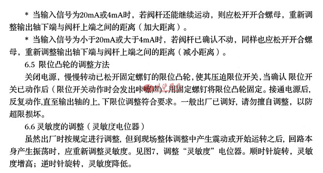 電動液氮調(diào)節(jié)閥調(diào)整方法